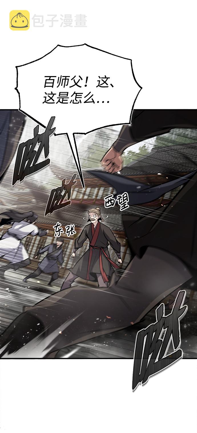 [第45话] 所谓真正的天才85