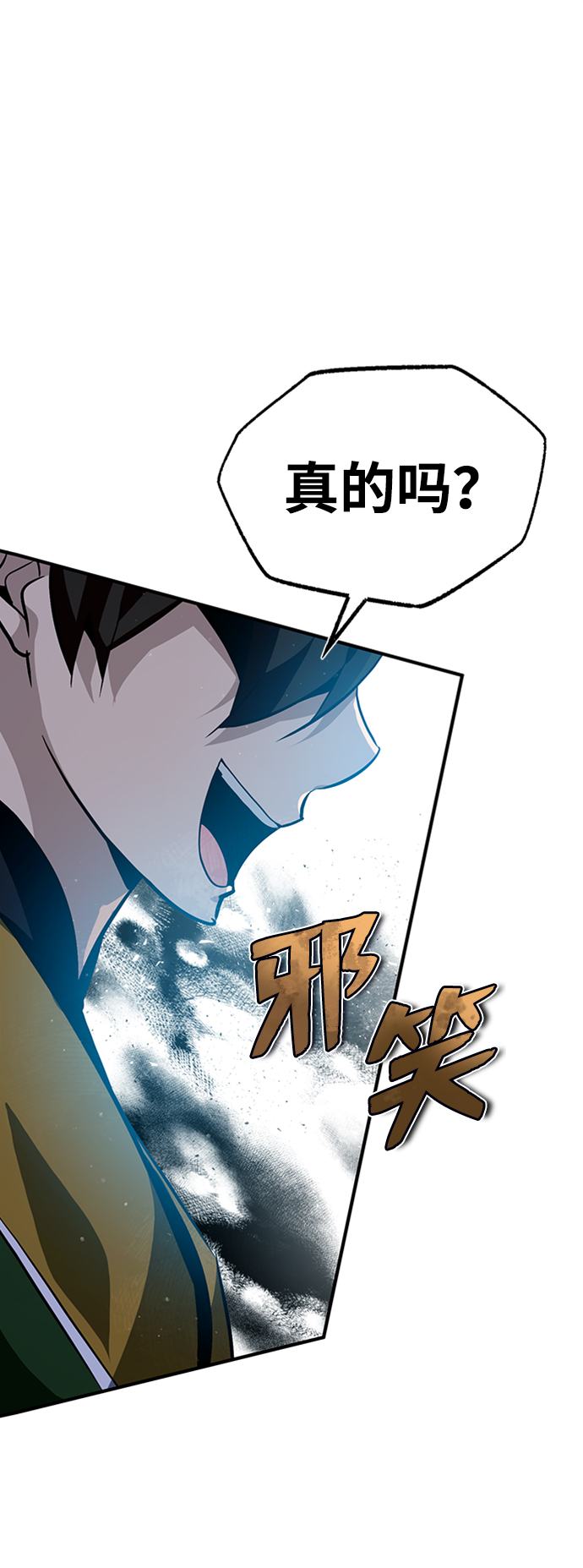 [第22话] 那个？我给你看！99