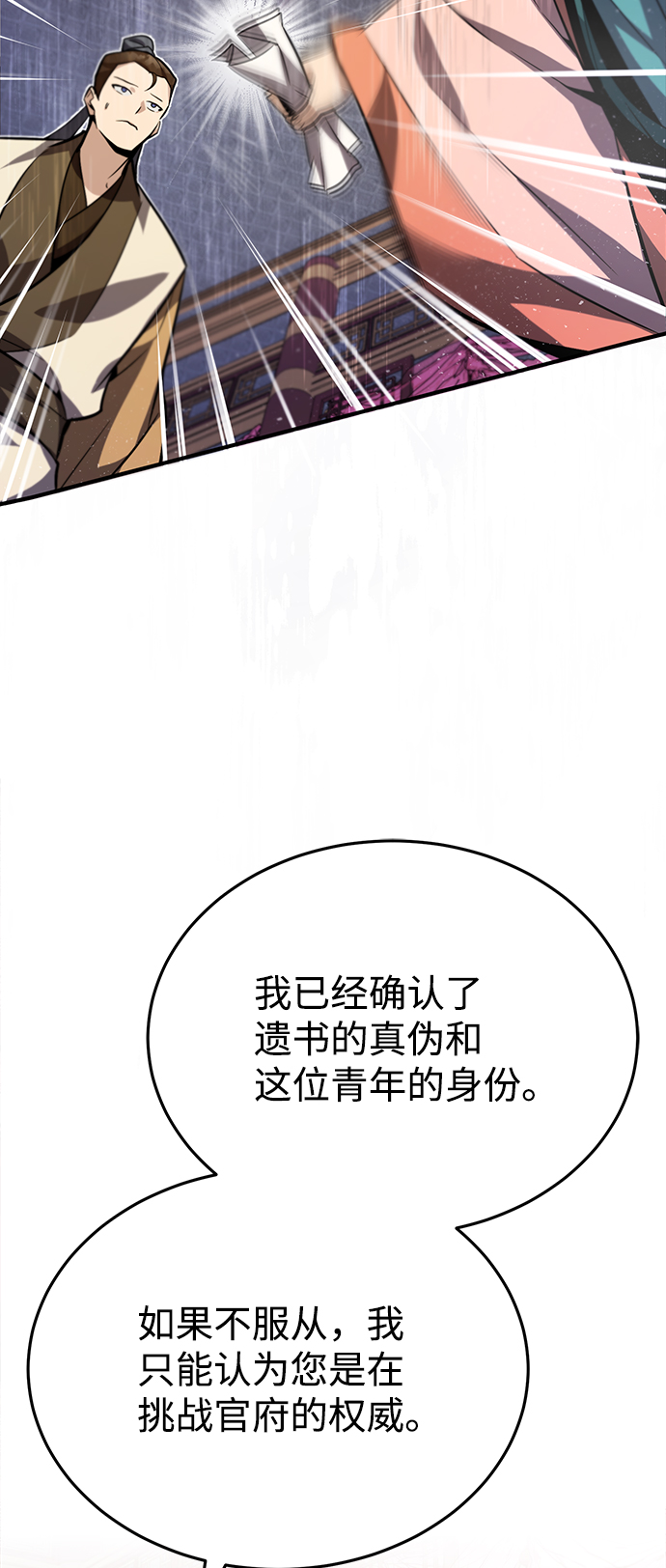[第15话] 这都是爲了我自己24