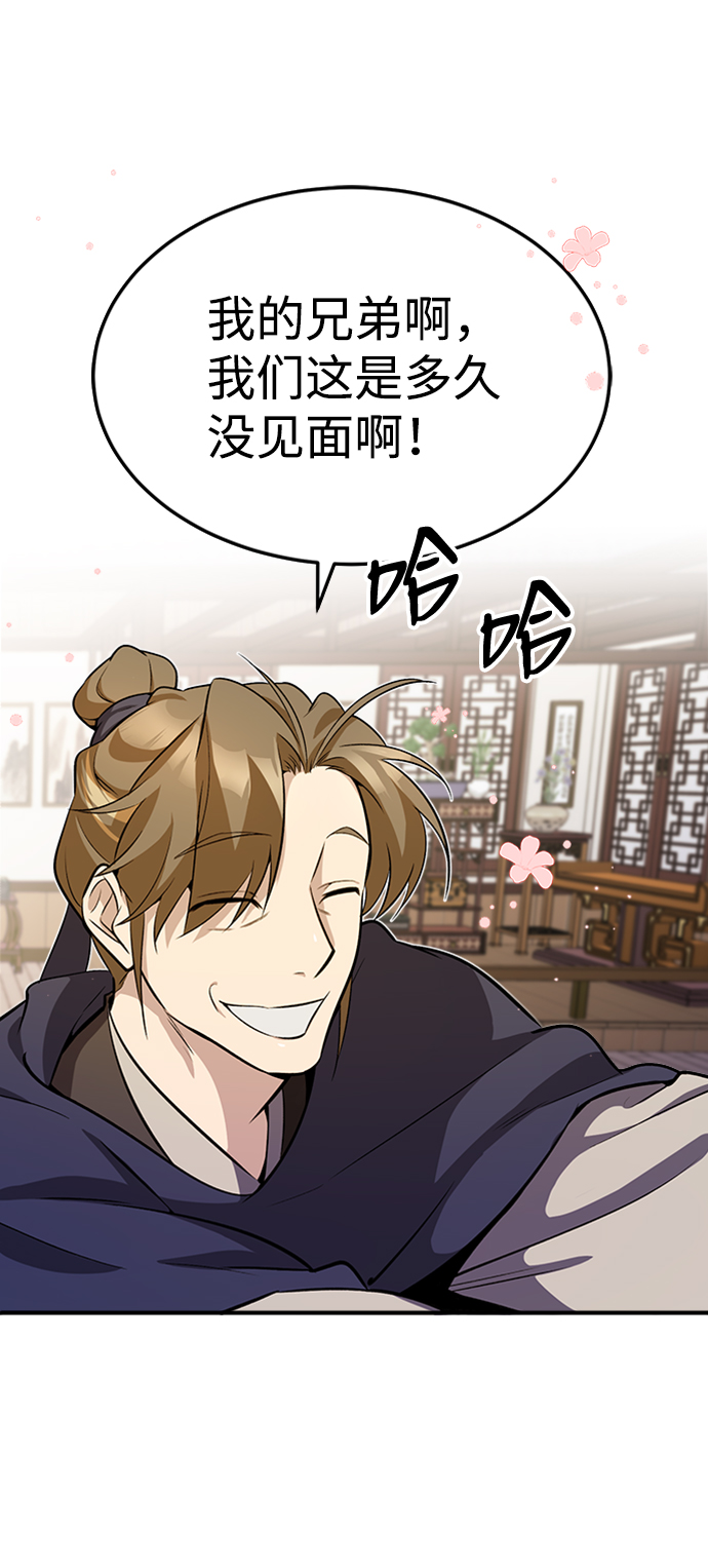 [第5话] 一级讲师是什麽？2