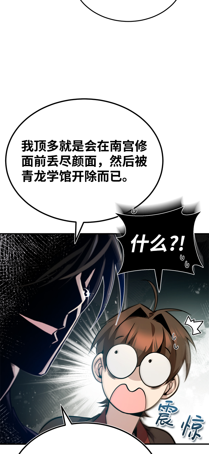 [第36话] 现在不可能了32