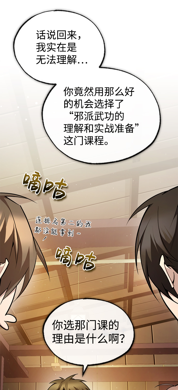 [第50话] 渐渐暴露本性了（第1季 最终话）10