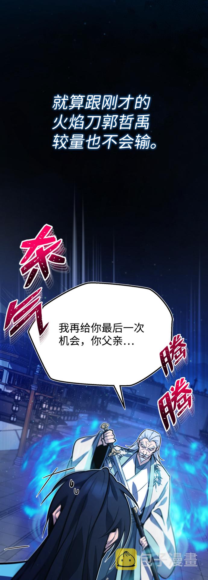 [第17话] 我来证明一下？94