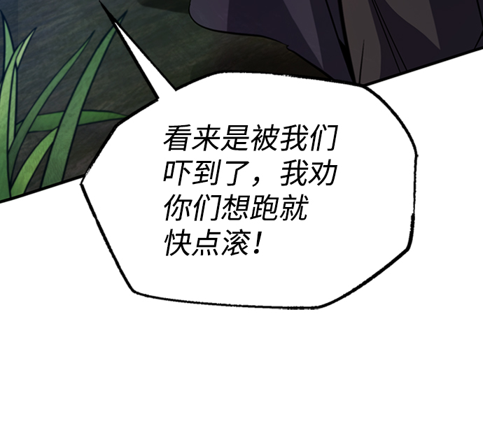 [第21话] 你想继续捱打吗？83