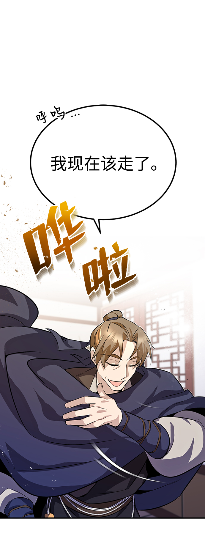 [第5话] 一级讲师是什麽？66