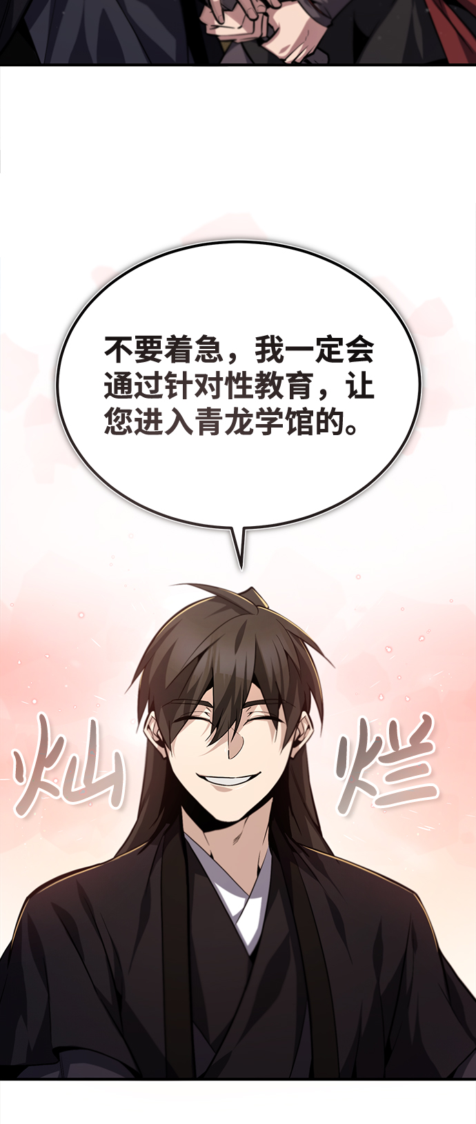 [第36话] 现在不可能了42