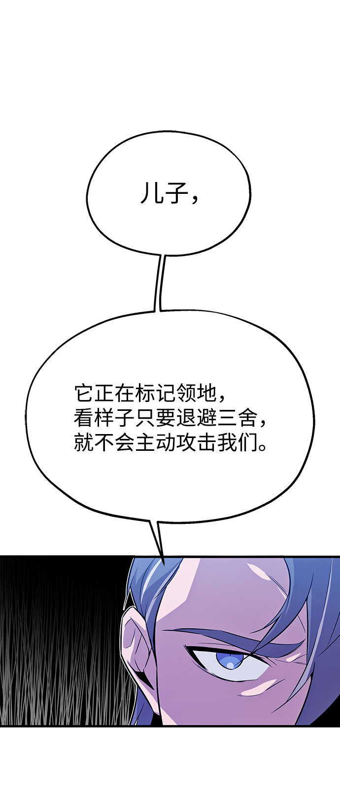[第7话] 到此结束吧16