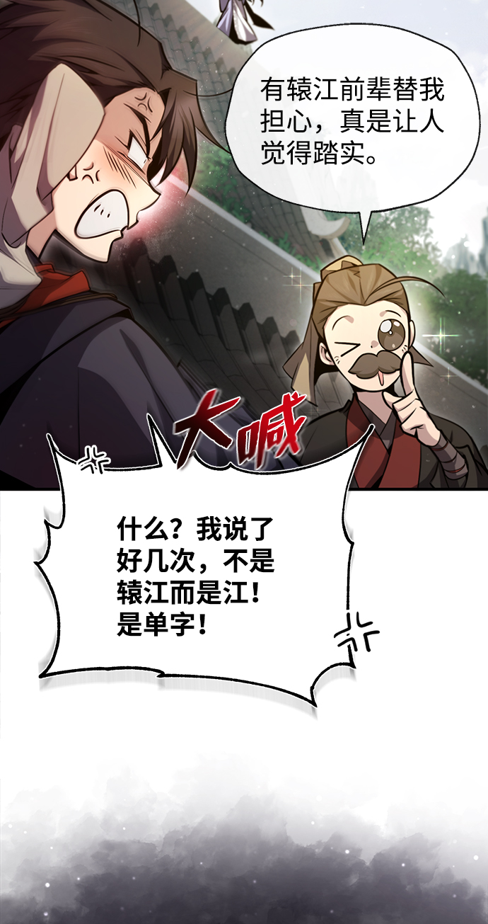[第41话] 就当做没看见吧22