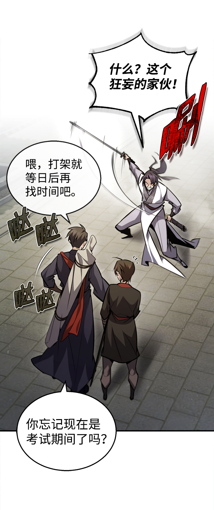 [第44话] 你别多管闲事31