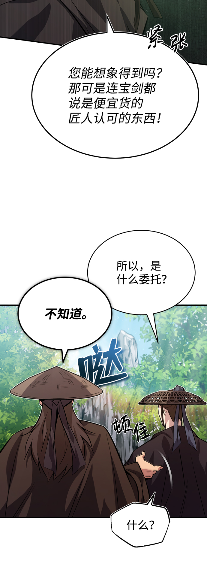 [第21话] 你想继续捱打吗？37