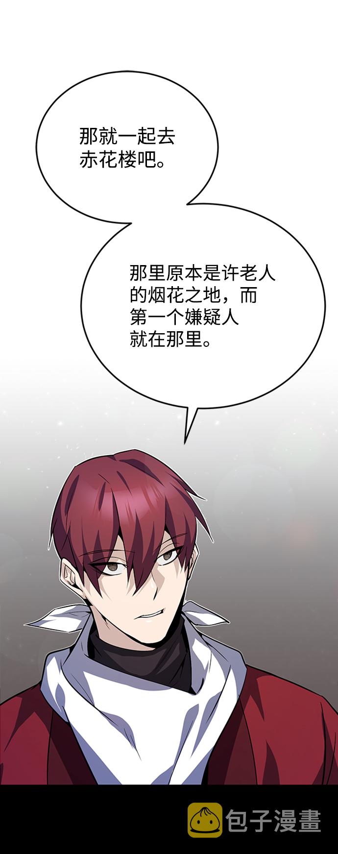 [第13话] 你是凶手吗？19