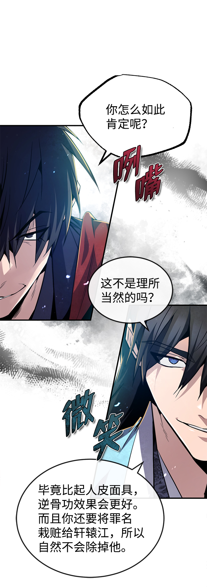 [第48话] 我也一样！6