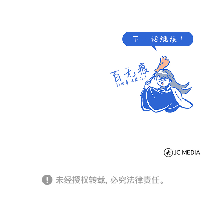 [第9话] 自我决斗98