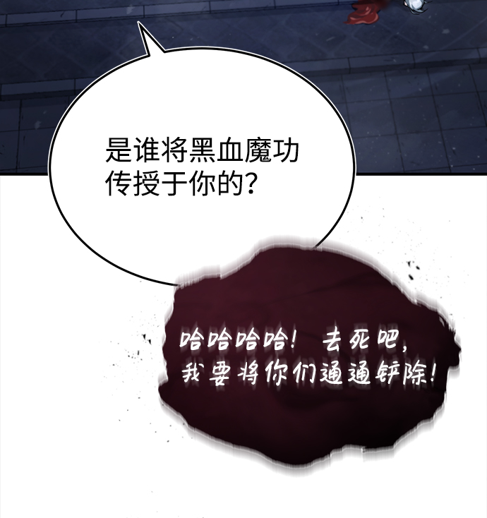 [第39话] 什麽啊，竟然是真的？41