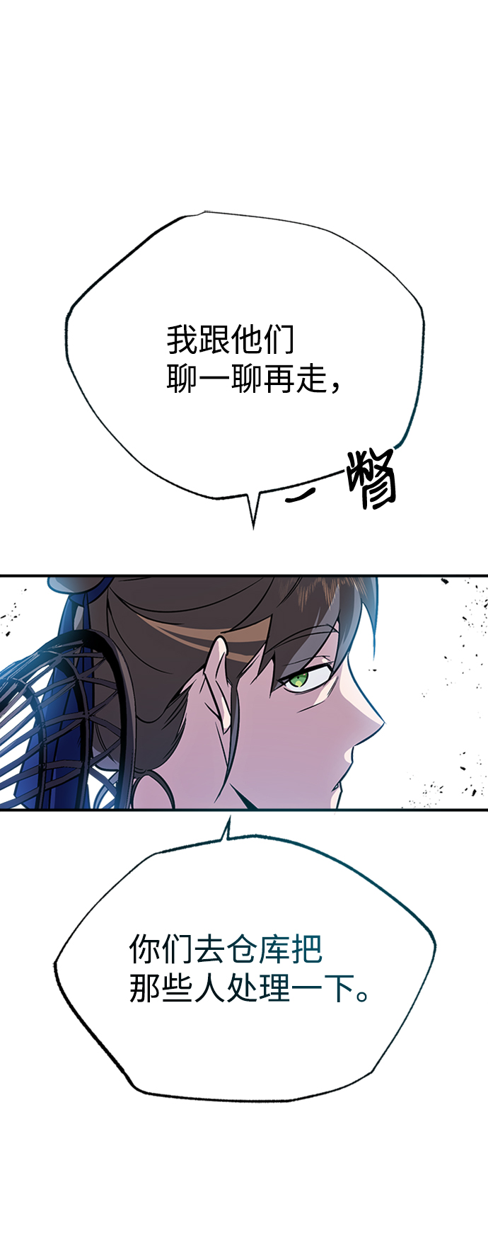 [第4话] 难怪熟悉17