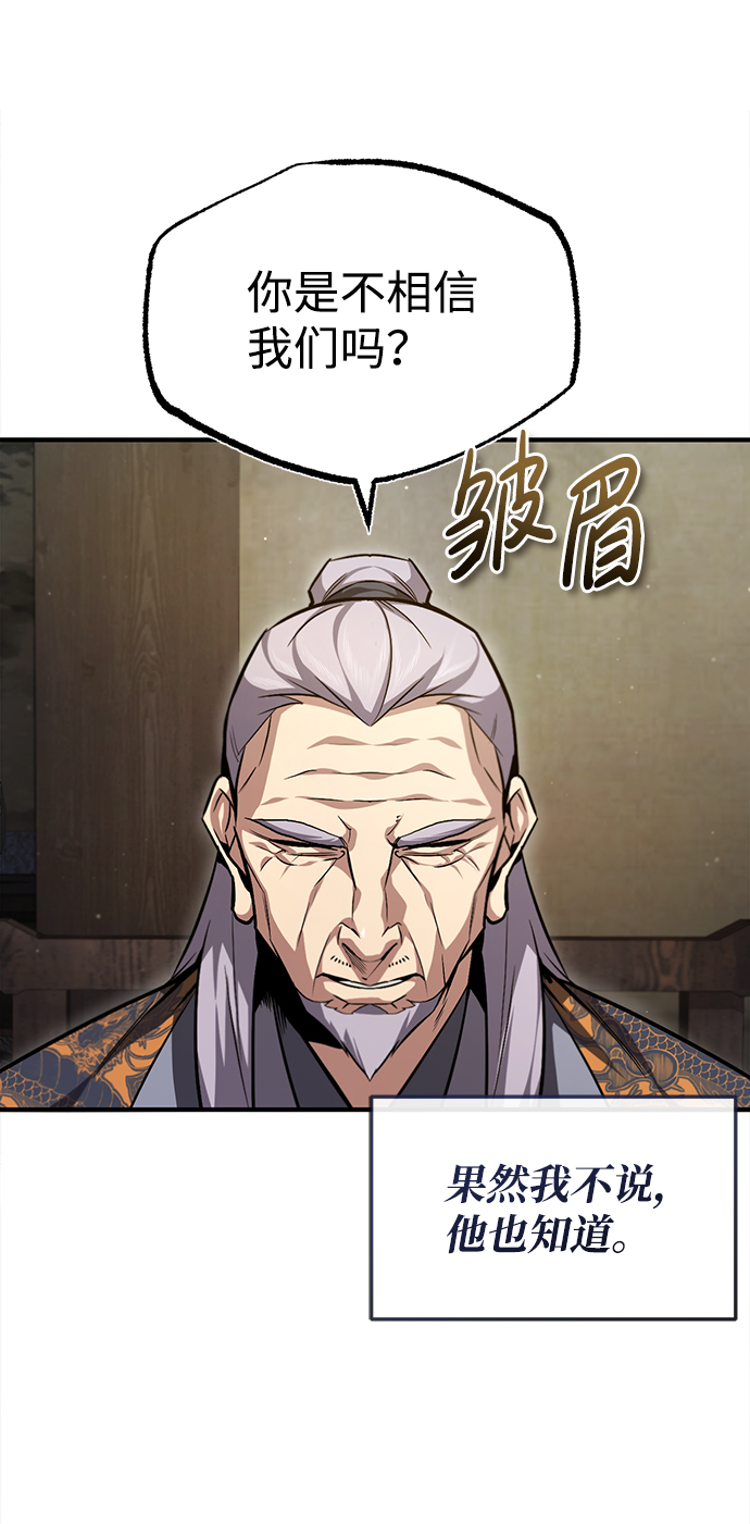 [第46话] 只是凭感觉79