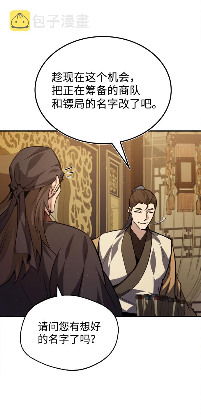 [第33话] 真是吵闹呢60