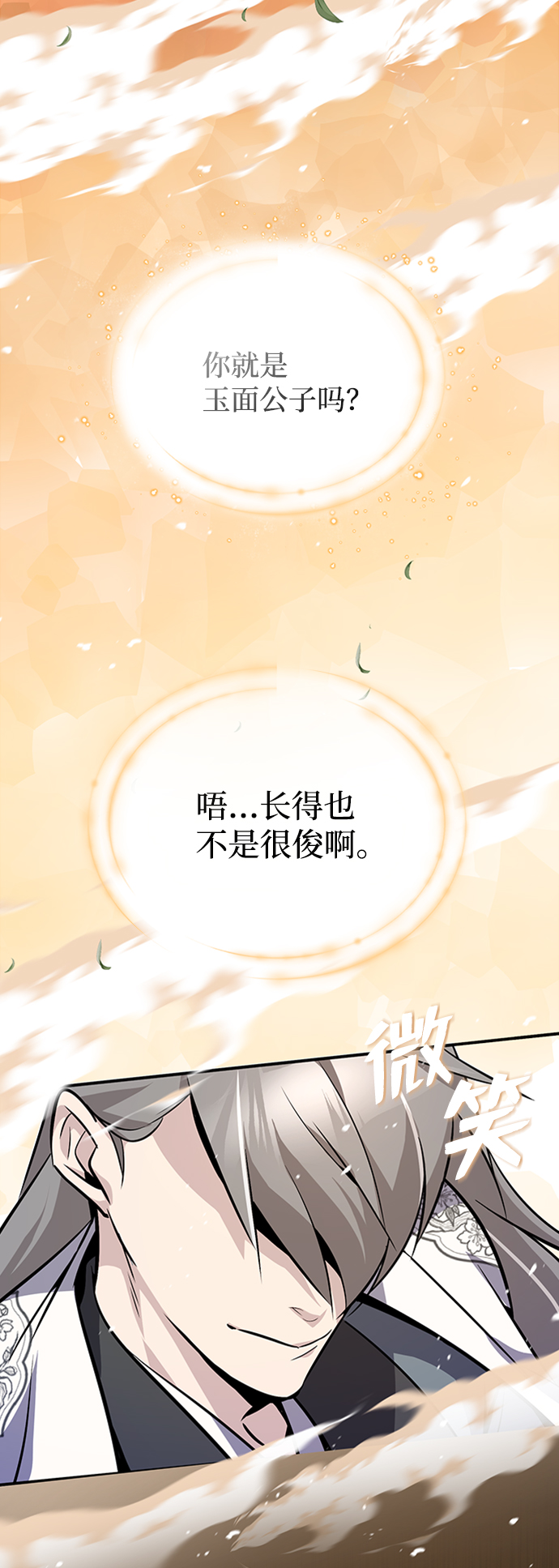 [第11话] 与你相像73