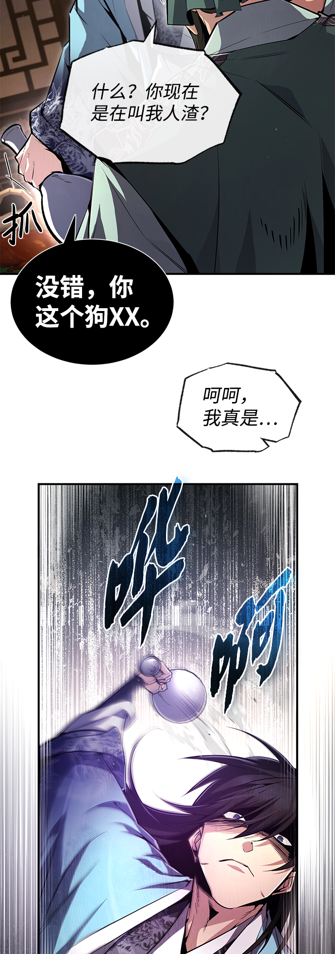 [第50话] 渐渐暴露本性了（第1季 最终话）82