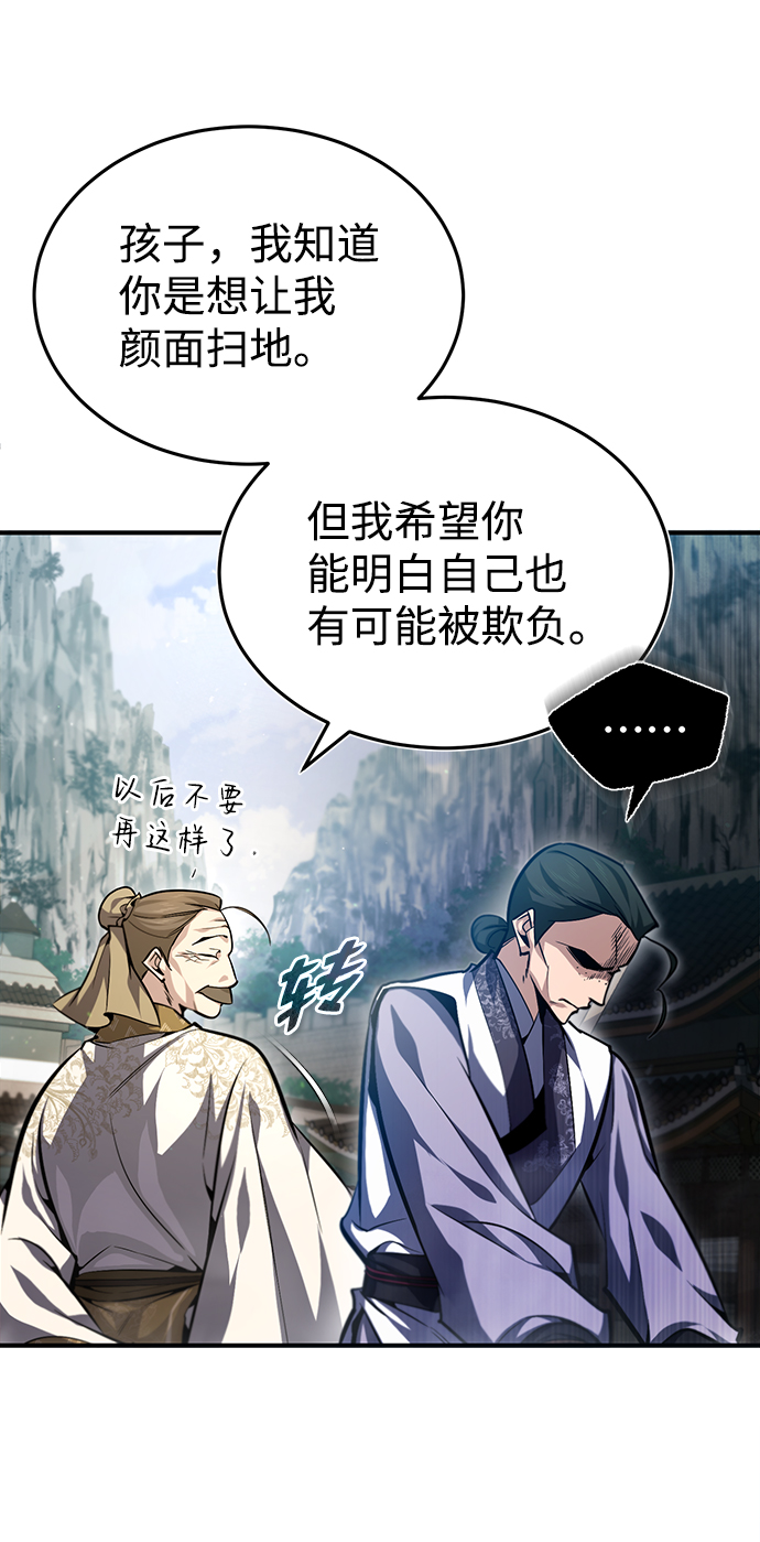 [第38话] 无法原谅7