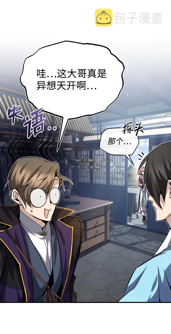 [第29话] 真是异想天开41