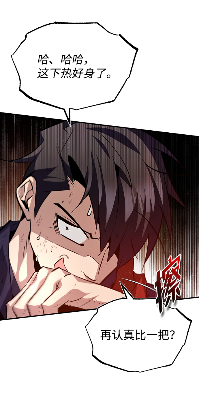 [第33话] 真是吵闹呢20