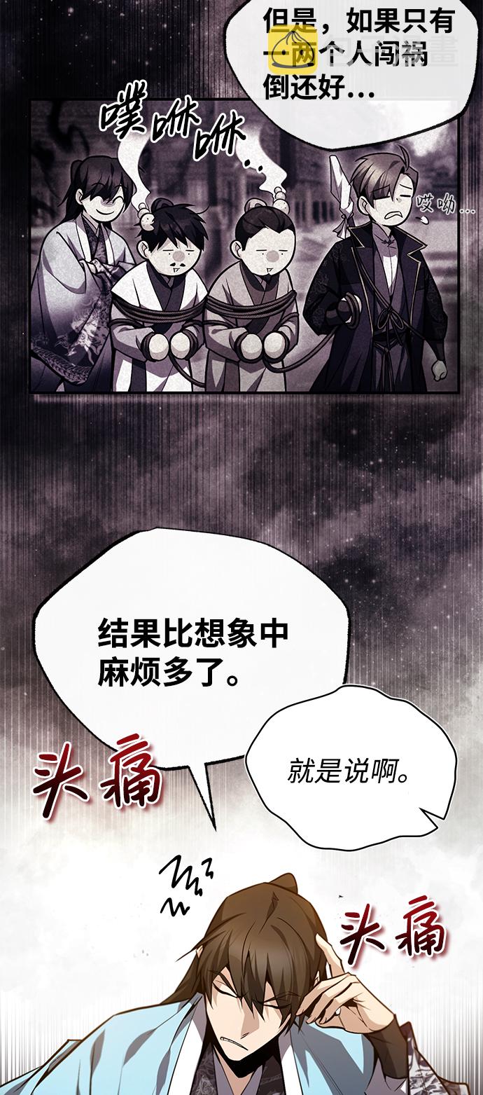 [第41话] 就当做没看见吧38