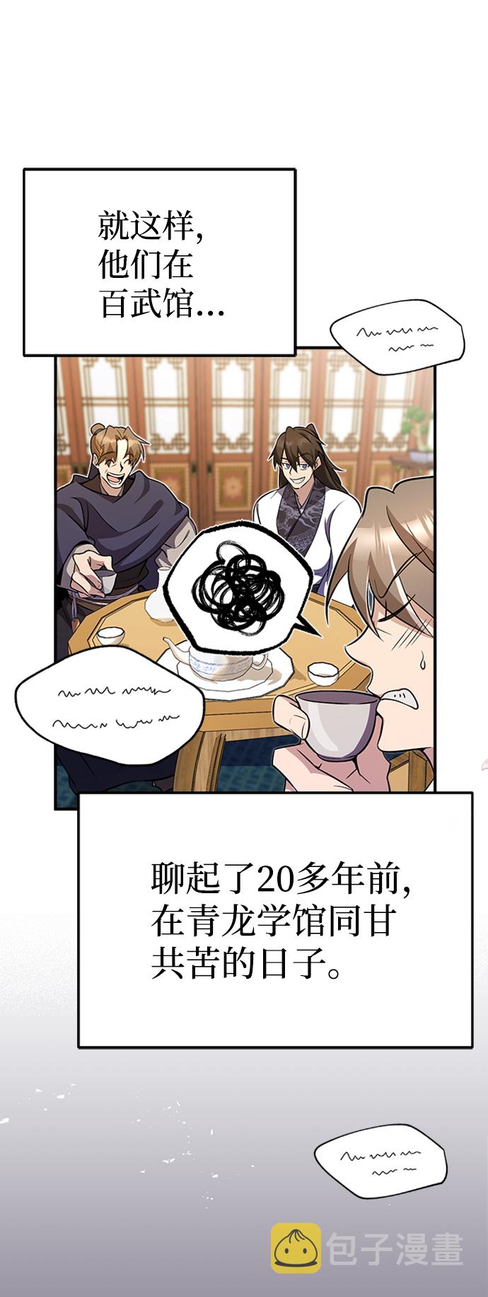 [第5话] 一级讲师是什麽？12