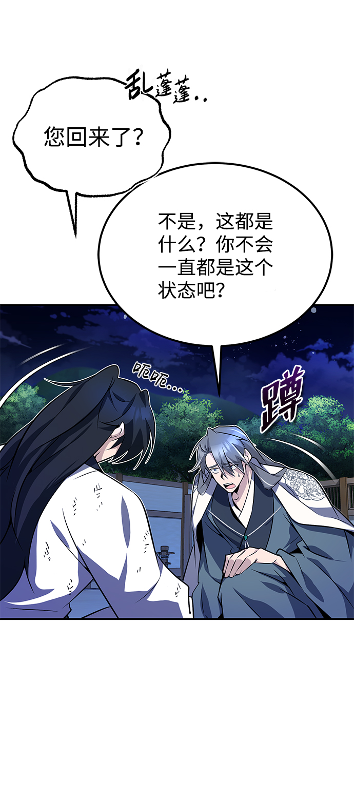 [第9话] 自我决斗77