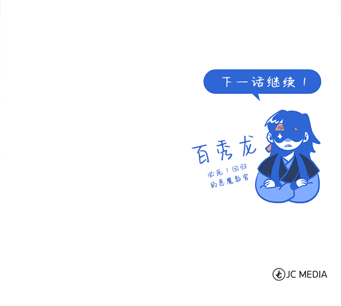 [第35话] 那就那麽做吧109