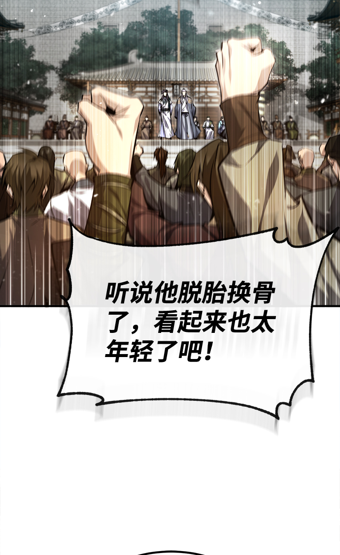 [第40话] 我好像在哪里见过他65
