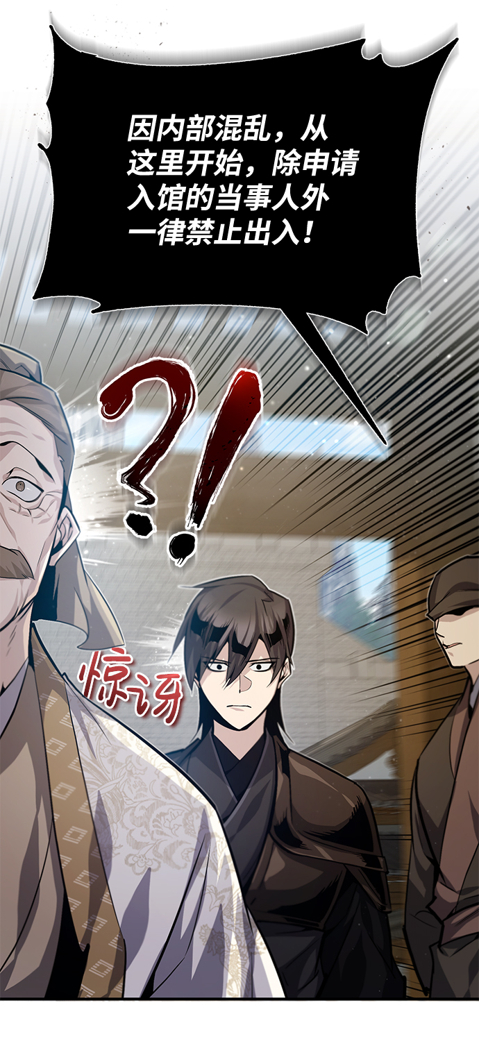[第36话] 现在不可能了75