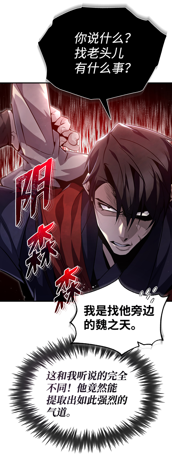 [第44话] 你别多管闲事21