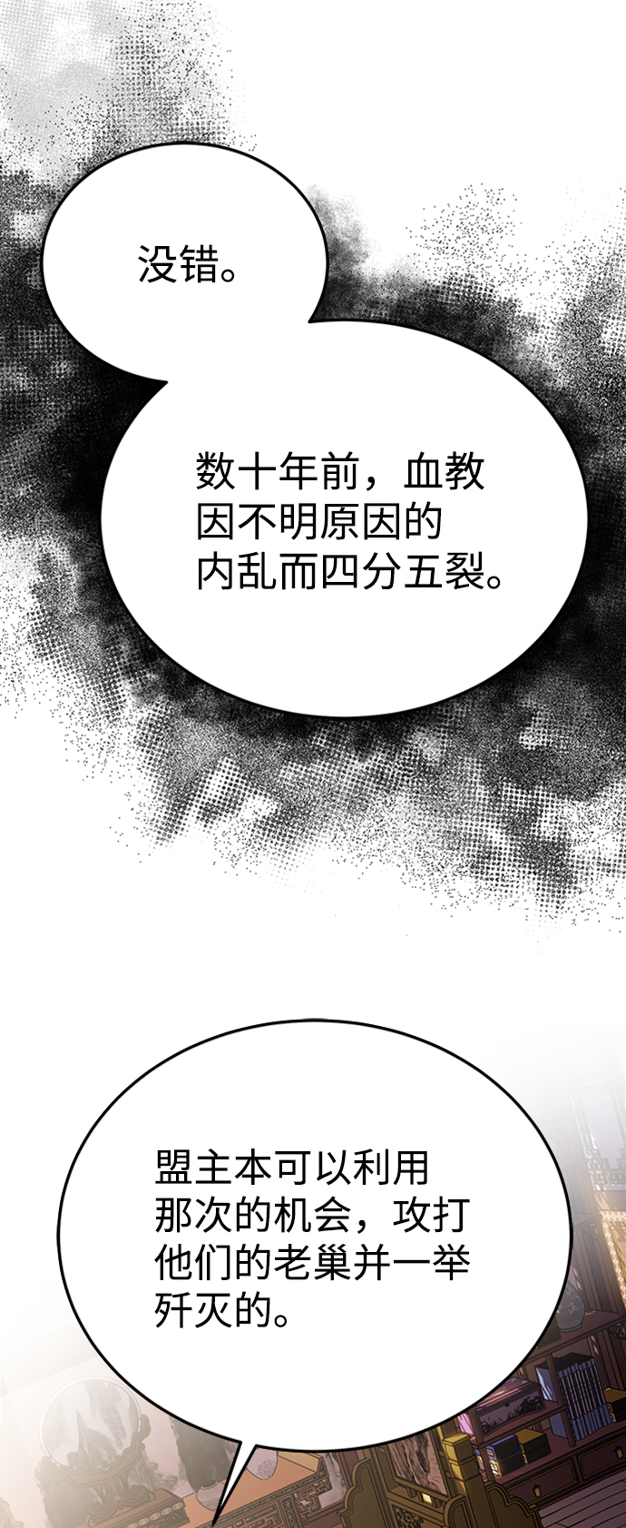 [第4话] 难怪熟悉26