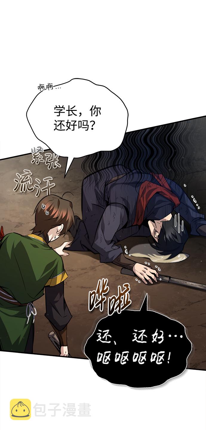 [第33话] 真是吵闹呢19