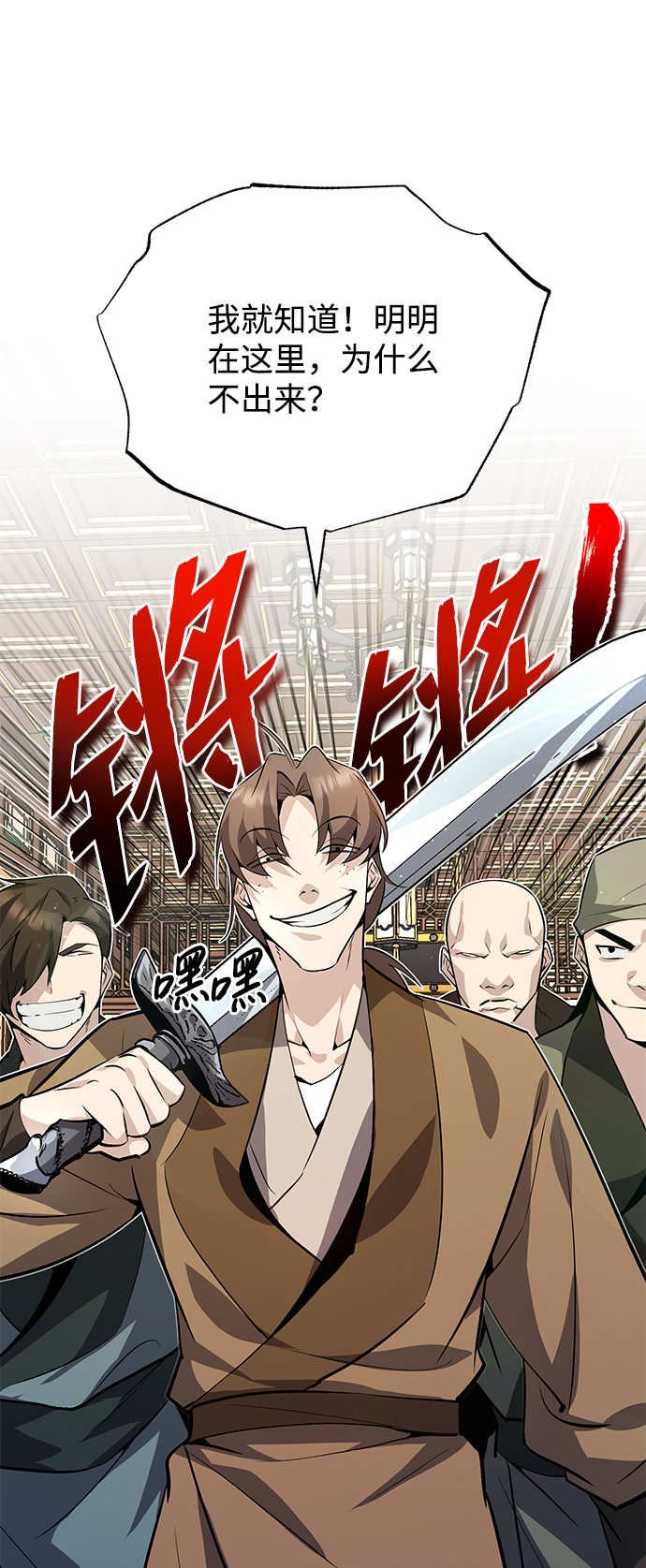 [第13话] 你是凶手吗？37