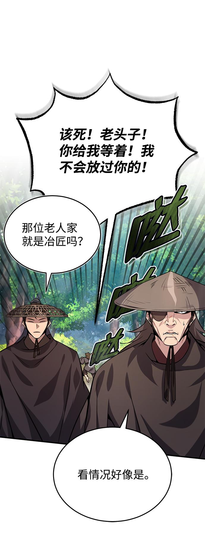 [第21话] 你想继续捱打吗？55