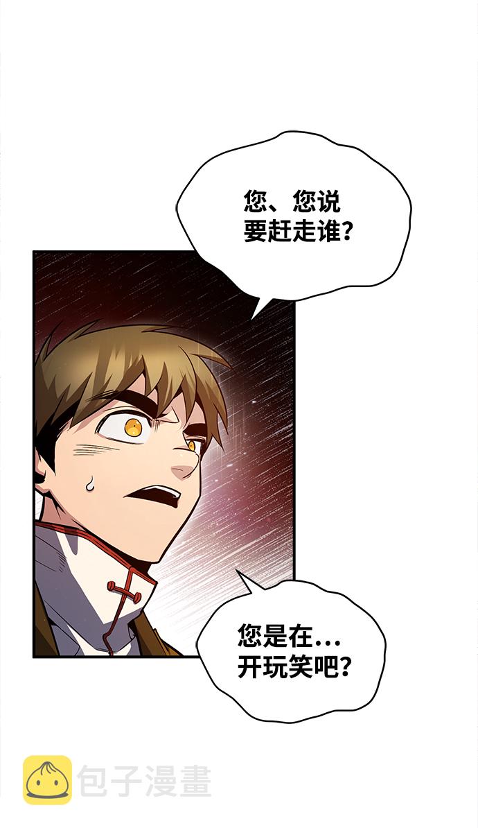 [第50话] 渐渐暴露本性了（第1季 最终话）61
