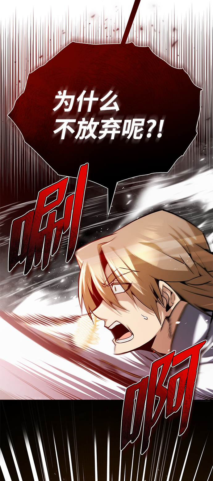 [第45话] 所谓真正的天才29
