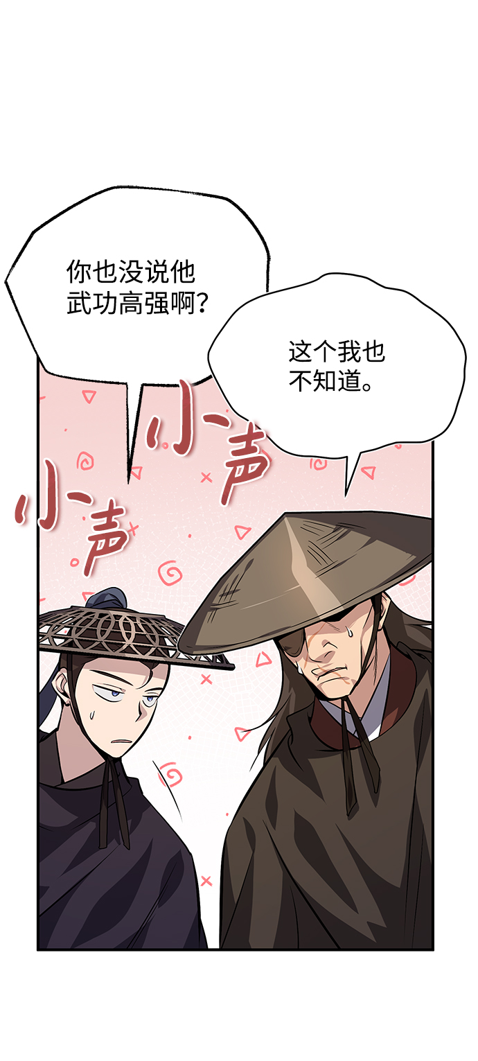 [第21话] 你想继续捱打吗？56