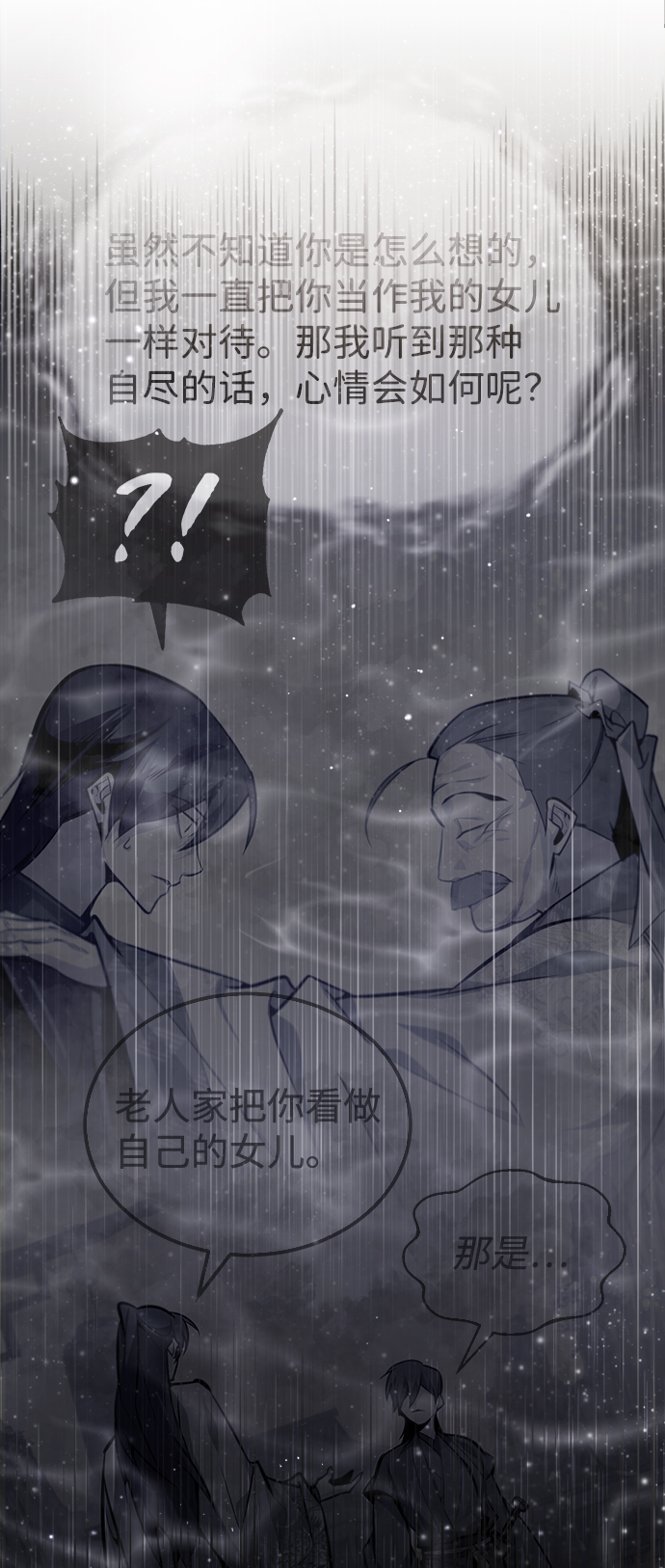 [第41话] 就当做没看见吧84