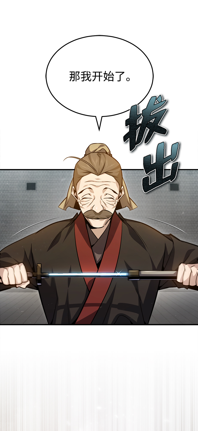 [第40话] 我好像在哪里见过他81