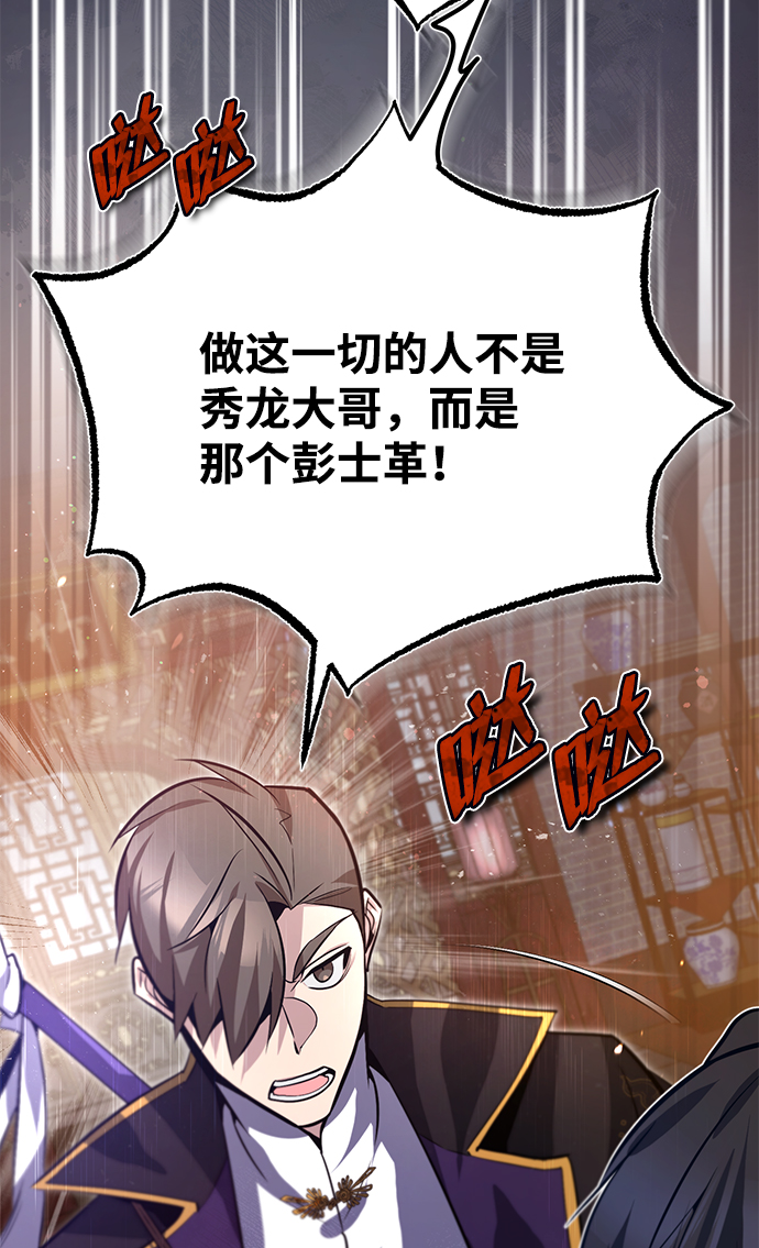 [第20话] 我没有错！41