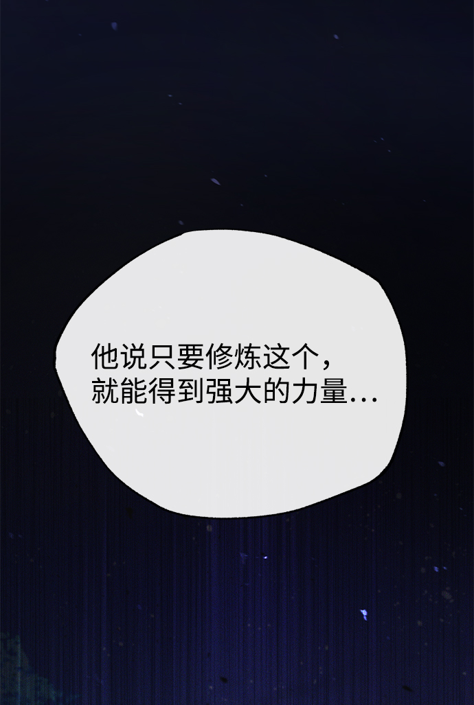 [第14话] 我会装作不知道的102