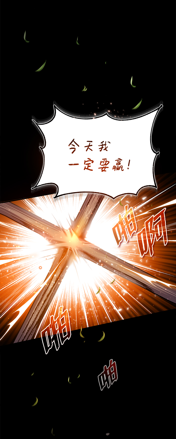 [第32话] 你要一辈子这样活着吗？6