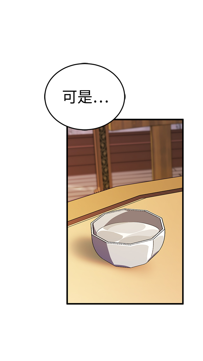 [第5话] 一级讲师是什麽？29
