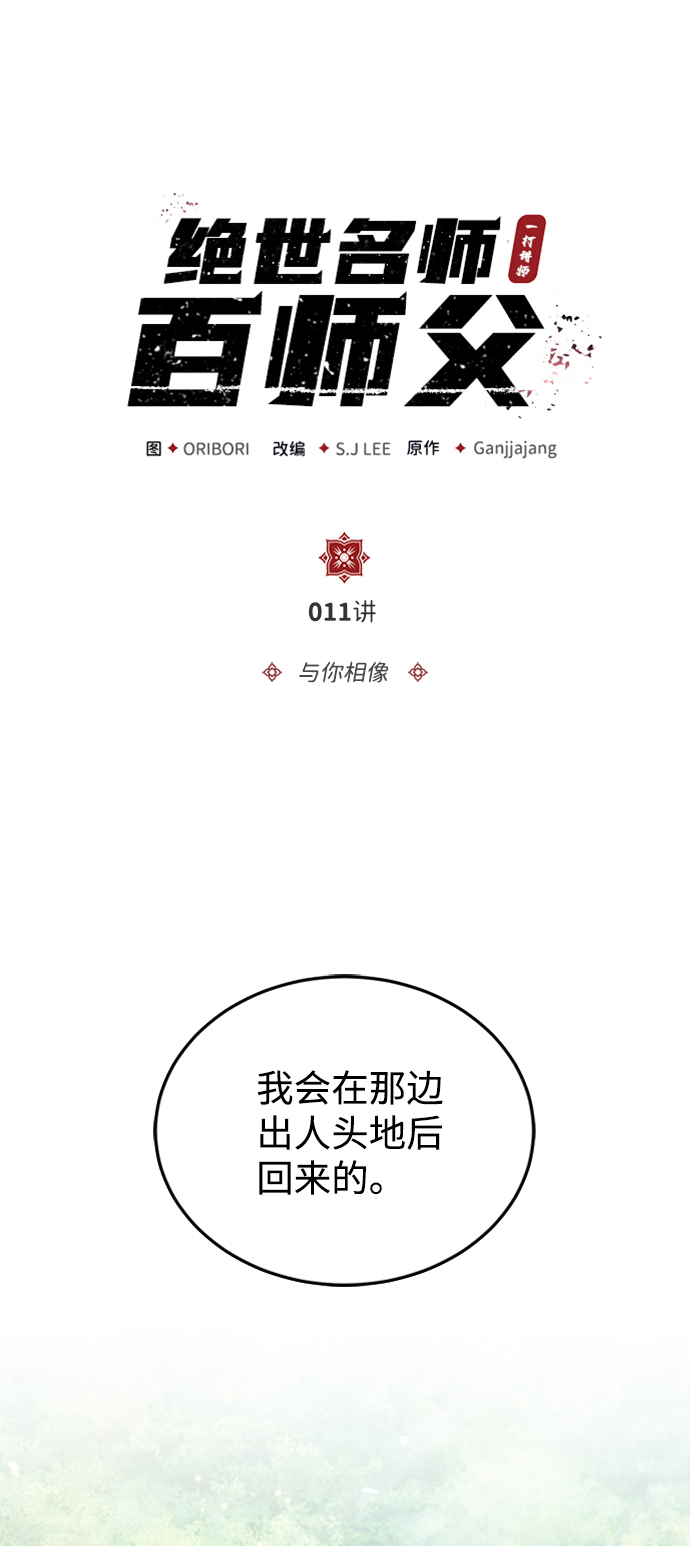 [第11话] 与你相像1
