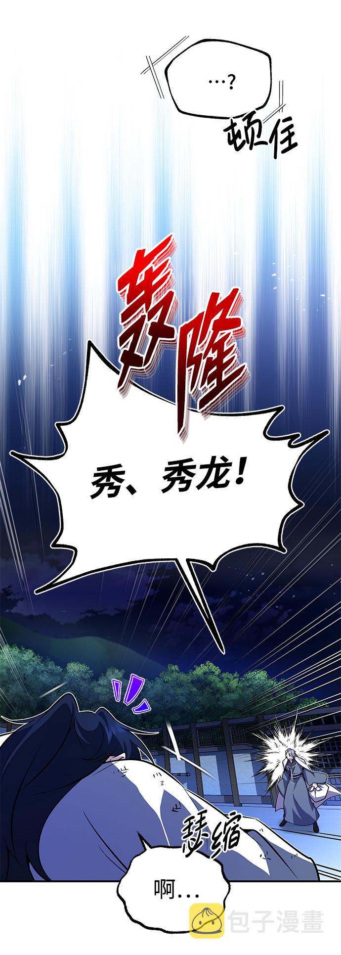 [第9话] 自我决斗76