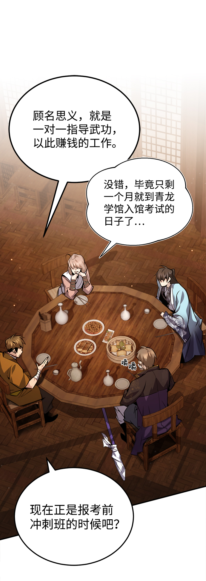[第33话] 真是吵闹呢70