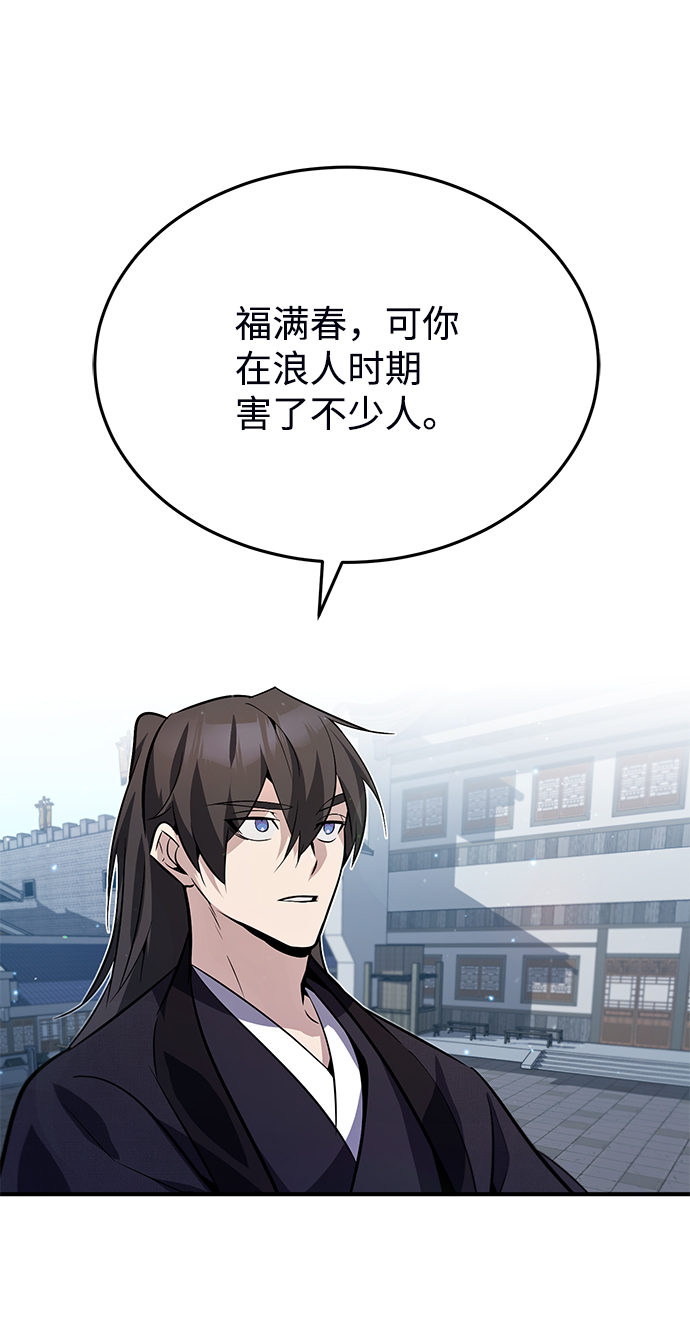 [第13话] 你是凶手吗？104